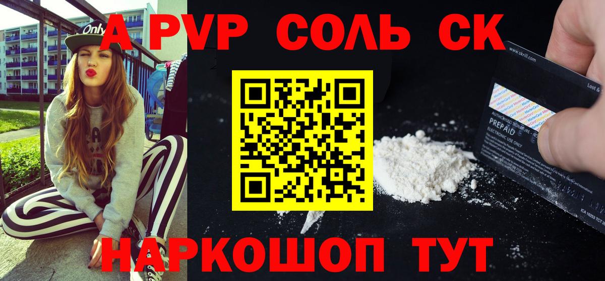 А ПВП мука Стрежевой