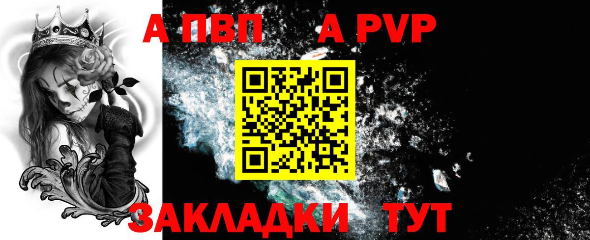 Стрежевой  Alfa_PVP мука  Alfa_PVP VHQ  Вход с VPN 