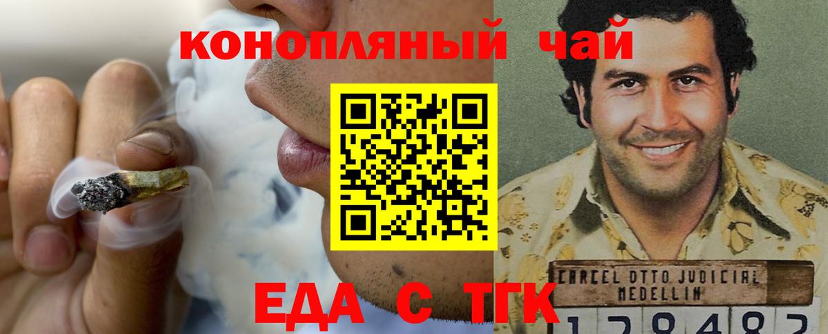 Печенье с ТГК марихуана Стрежевой
