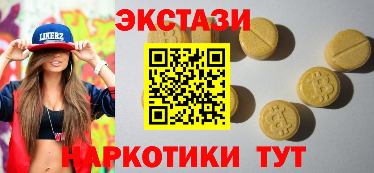 Стрежевой  Экстази 99%  ОМГ ОМГ ссылки  Экстази  Экстази 280 MDMA  Вход с VPN 