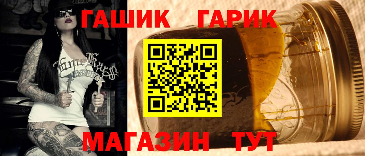 Гашиш 40% ТГК  Гашиш Cannabis  Вход с VPN  ГАШИШ  Стрежевой 