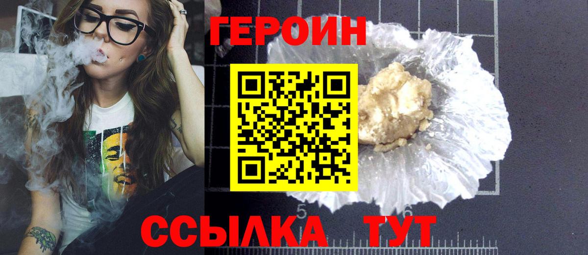 Героин Афган Стрежевой