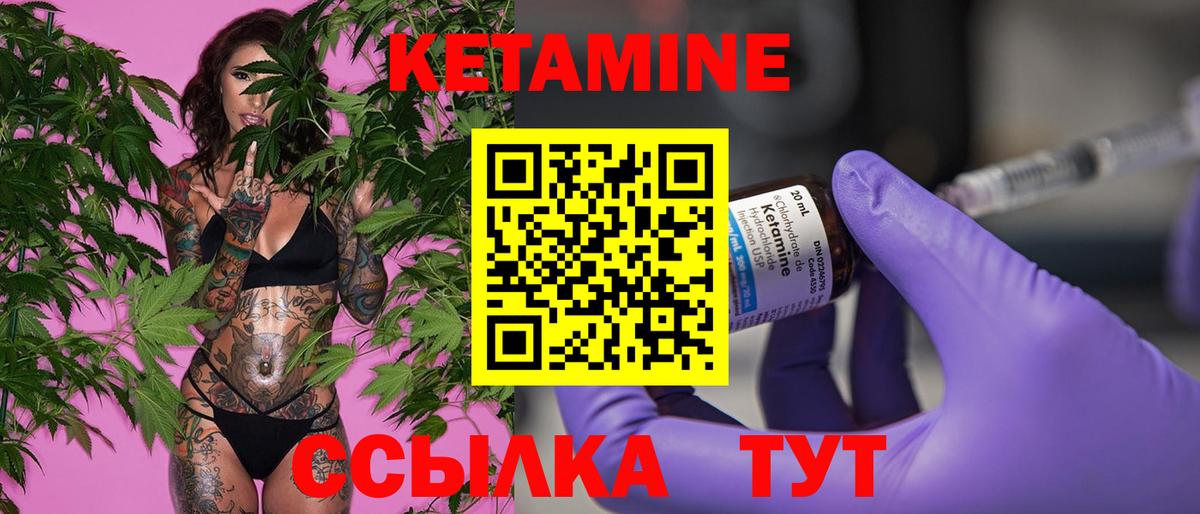 КЕТАМИН ketamine Стрежевой