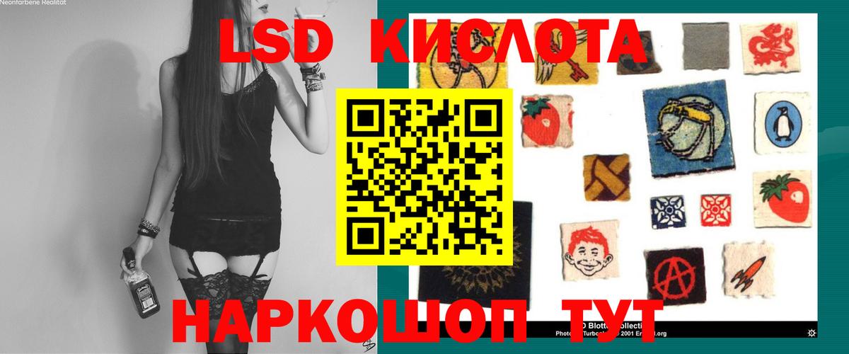 ЛСД экстази кислота Стрежевой