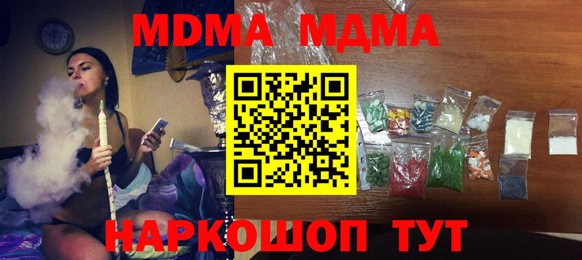 Стрежевой  MDMA  МДМА Molly  Вход с VPN  МДМА crystal 