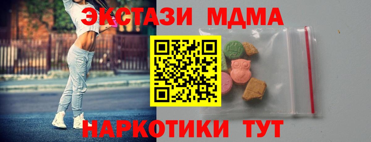 MDMA VHQ Стрежевой