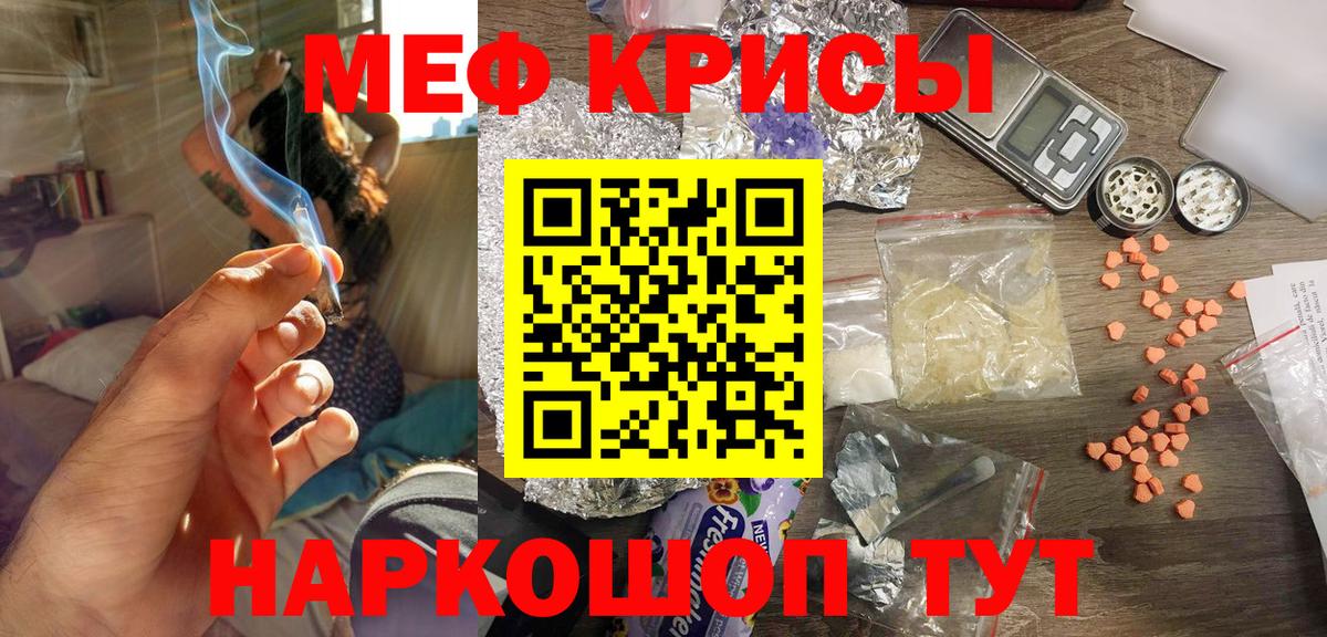 МЕФ кристаллы Стрежевой