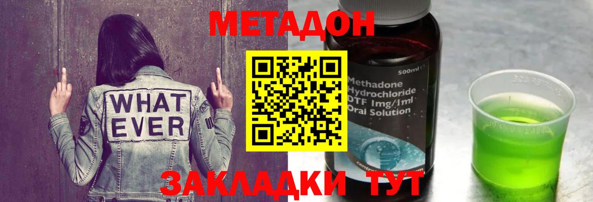 МЕТАДОН VHQ  Вход с VPN  Стрежевой  МЕТАДОН VHQ 