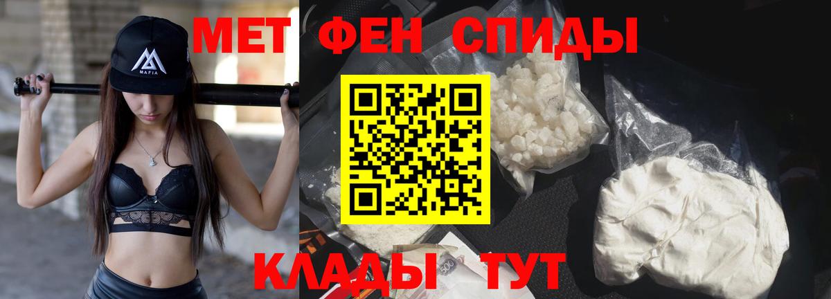 Метамфетамин винт  Вход с VPN  Стрежевой 