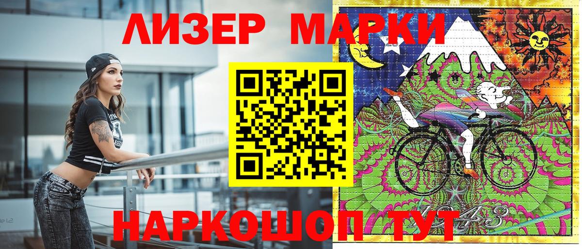 Наркотические марки 1,5мг  Вход с VPN  продажа наркотиков  Стрежевой 
