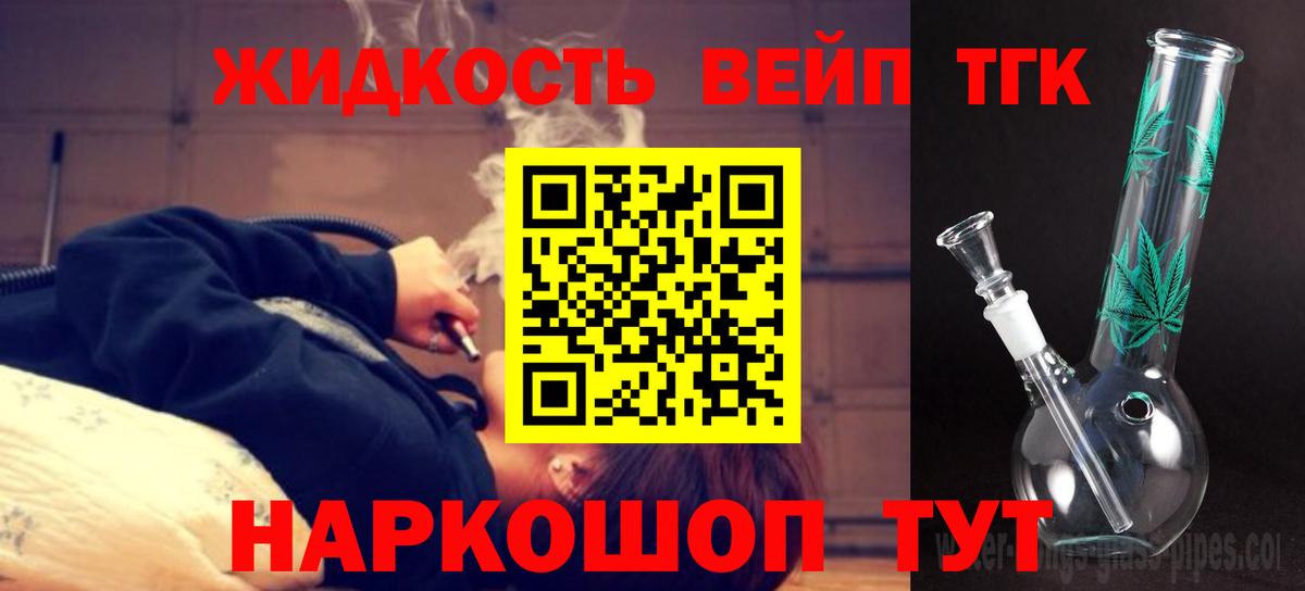 ТГК Wax Стрежевой