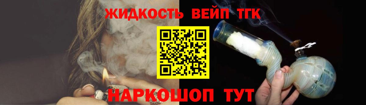 Стрежевой  Дистиллят ТГК Wax  Вход с VPN  Дистиллят ТГК Wax 